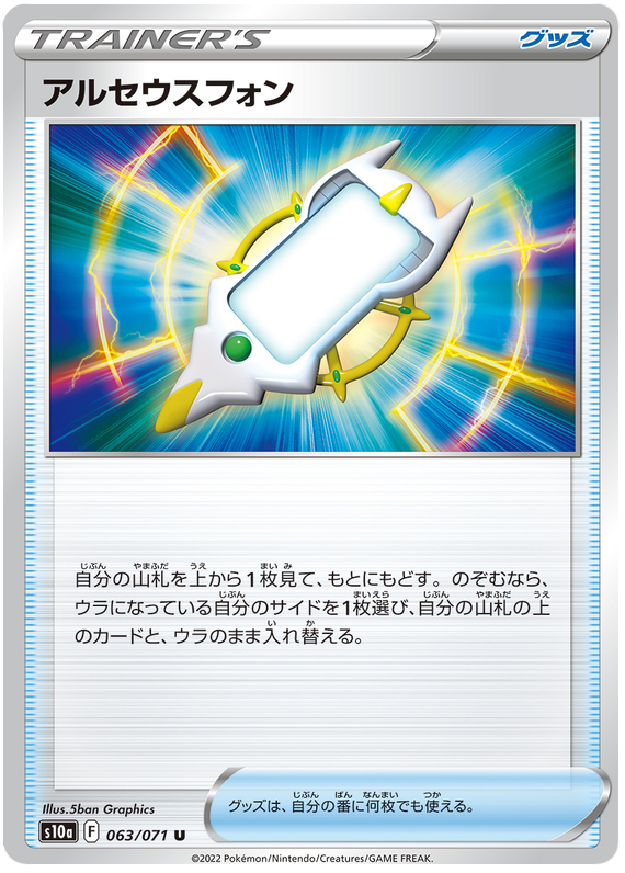 Arc Phone