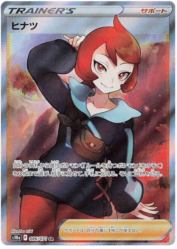 Arezu