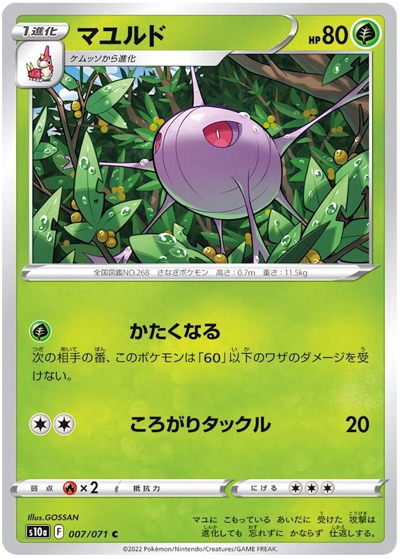 Cascoon