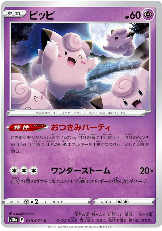 Clefairy