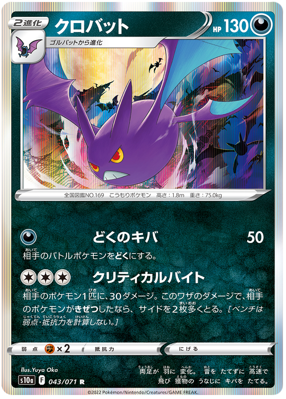 Crobat
