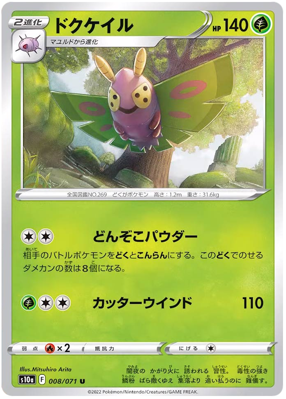 Dustox