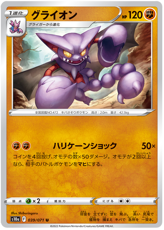 Gliscor