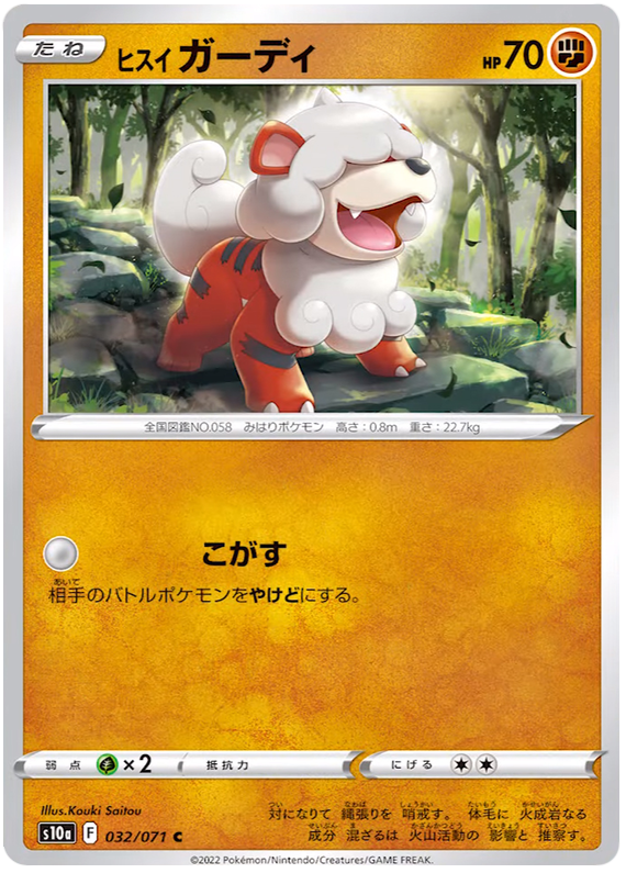Growlithe
