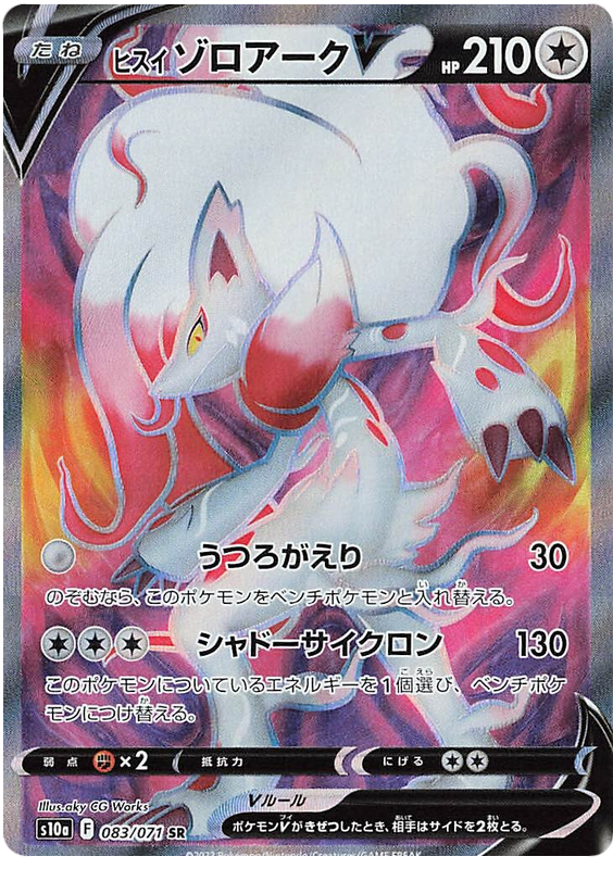 Hisuian Zoroark V