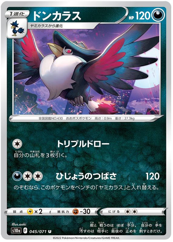 Honchkrow