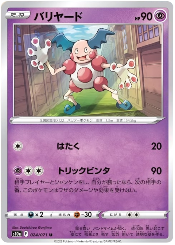 Mr. Mime