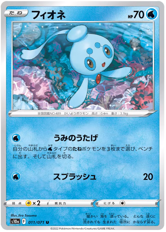 Phione