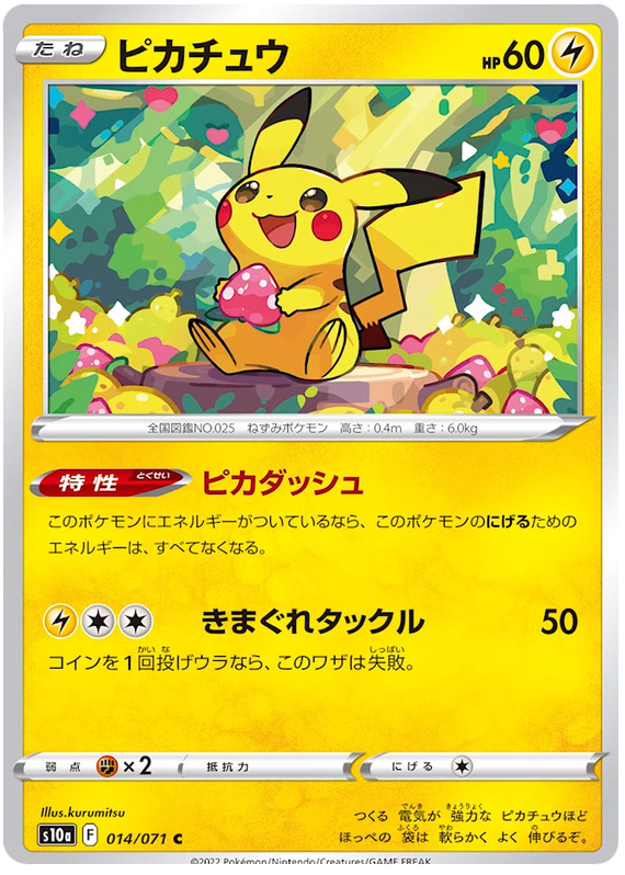 Pikachu