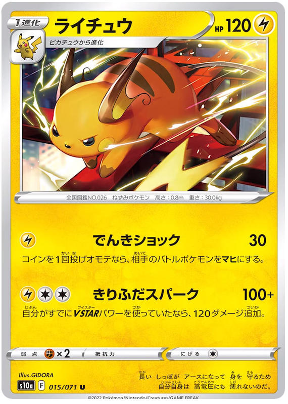 Raichu