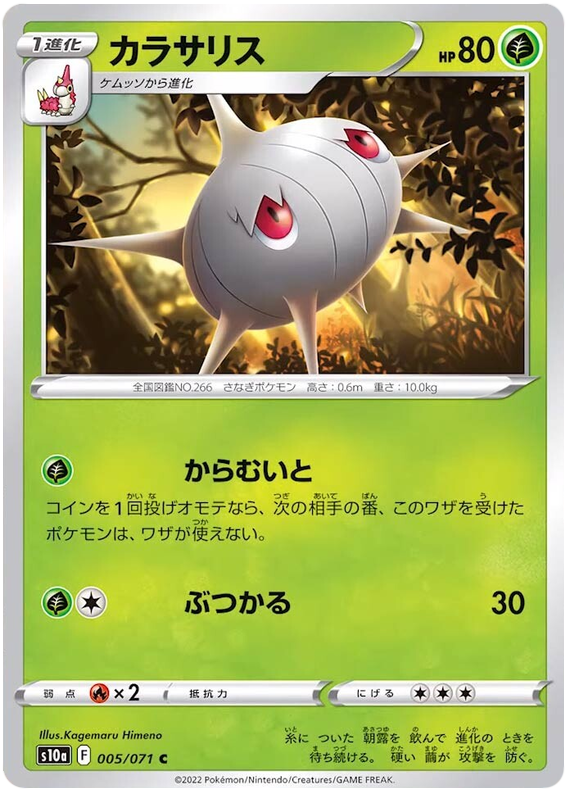 Silcoon