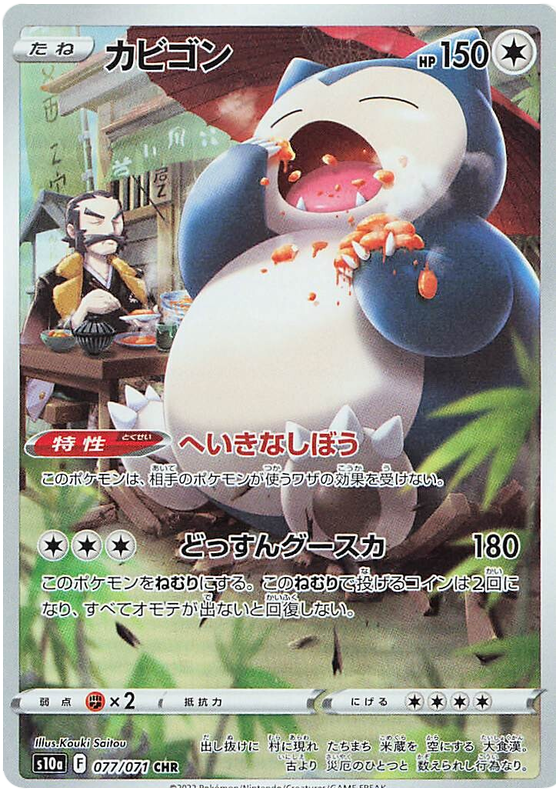 Snorlax
