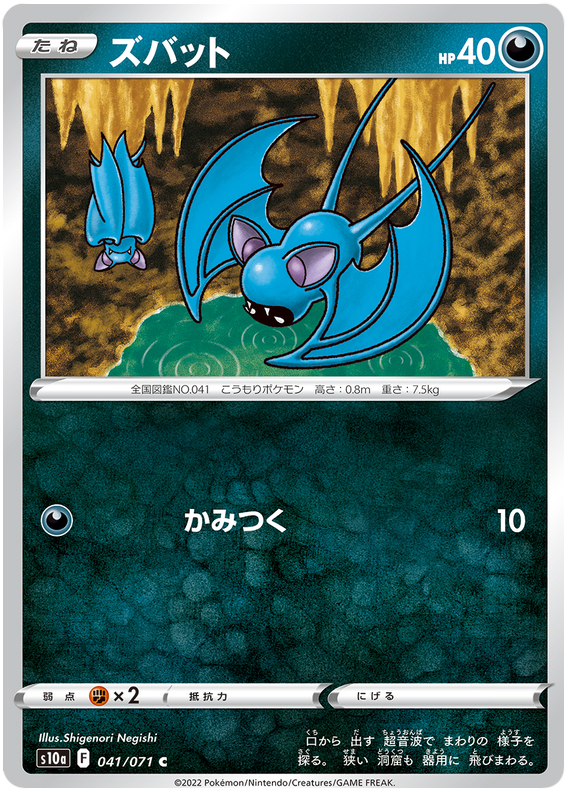 Zubat
