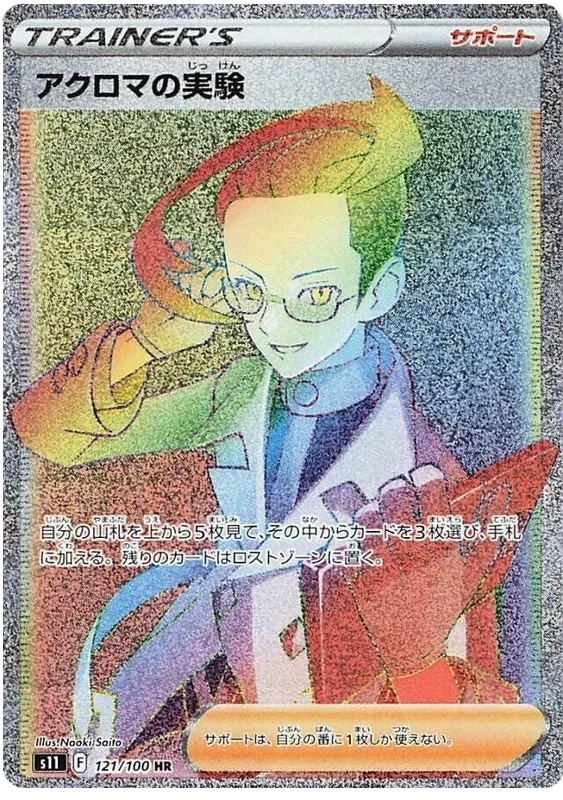 Colress's Experiment