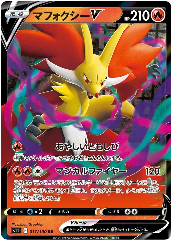 Delphox V - Lost Abyss