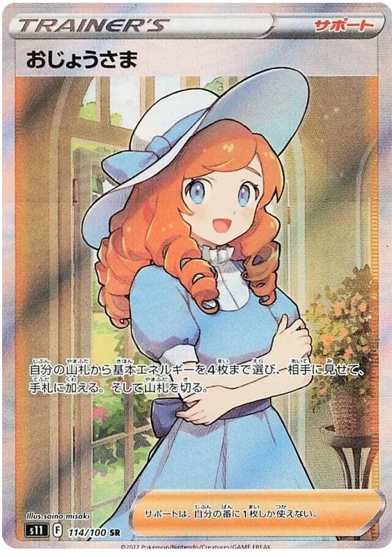 Lady