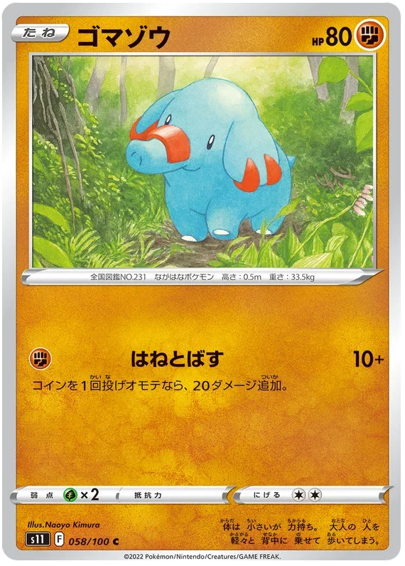 Phanpy - Lost Abyss