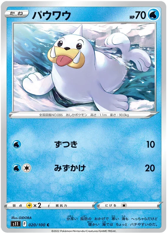 Seel - Lost Abyss