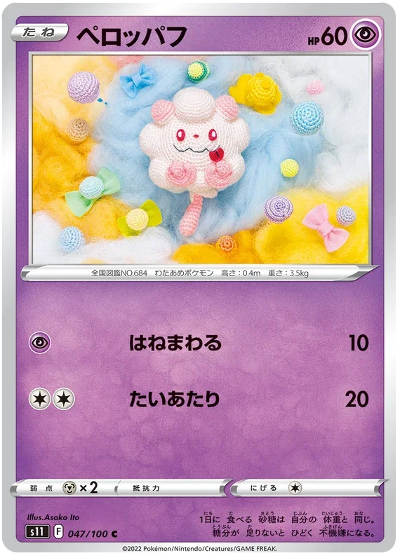 Swirlix - Lost Abyss