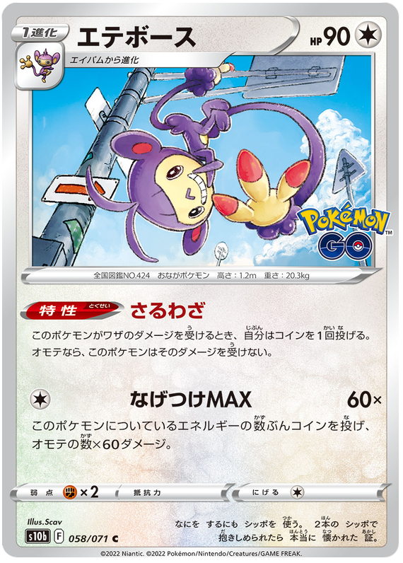 Ambipom