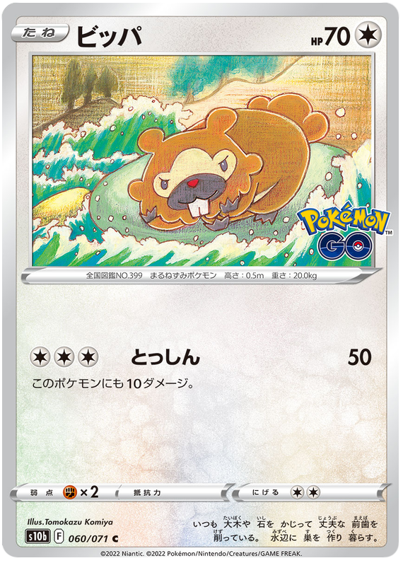 Bidoof