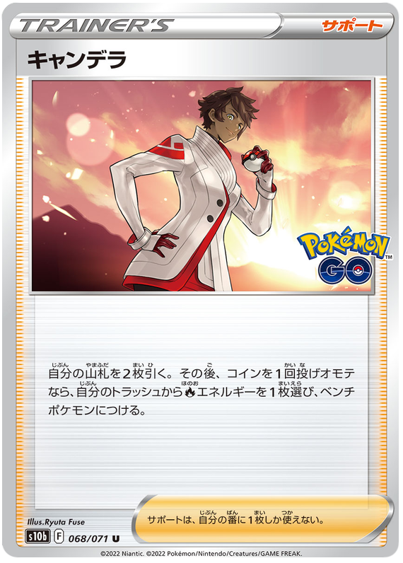 Candela