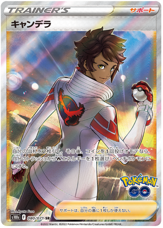 Candela