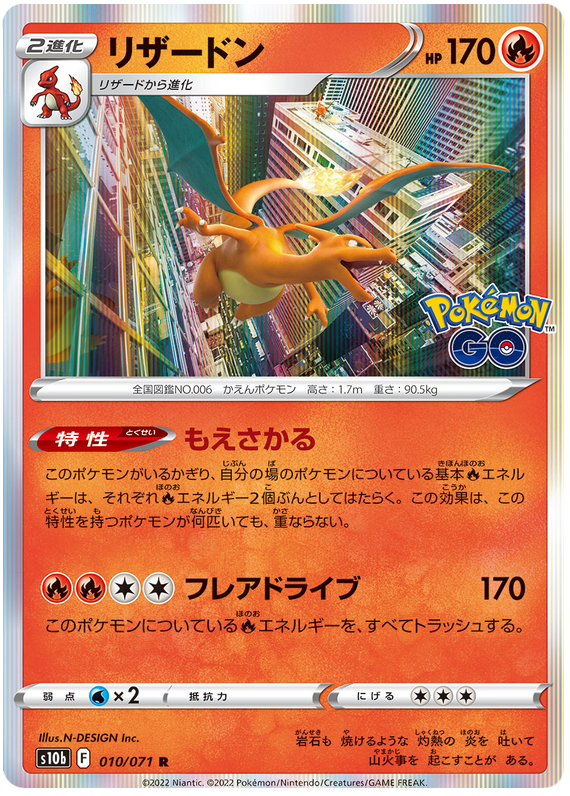 Charizard