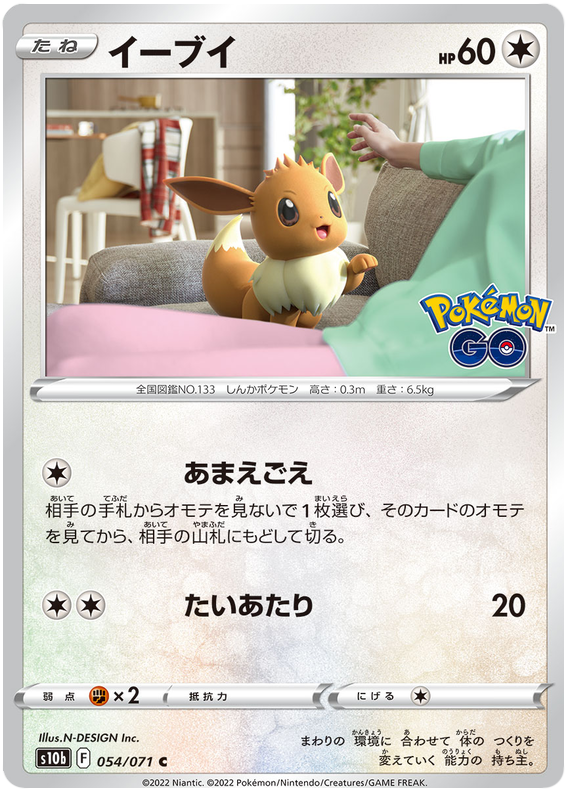 Eevee