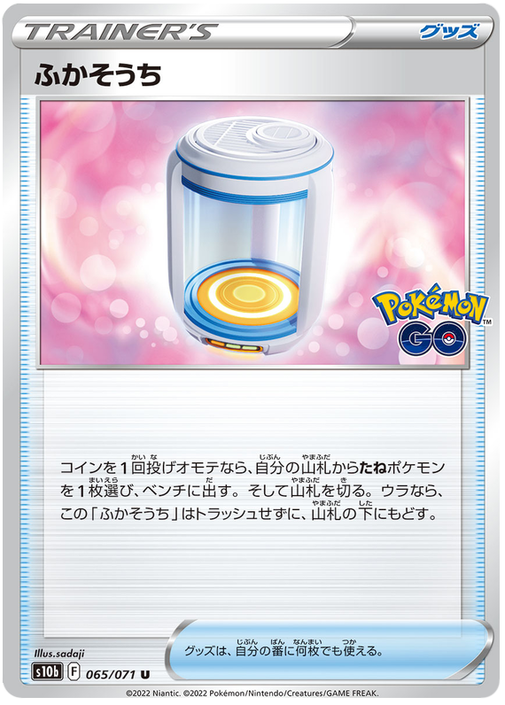 Egg Incubator