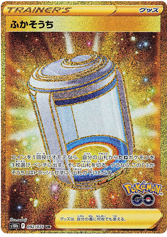 Egg Incubator