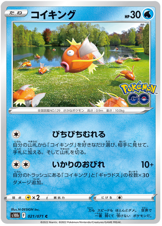 Magikarp