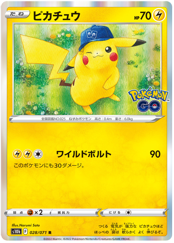 Pikachu