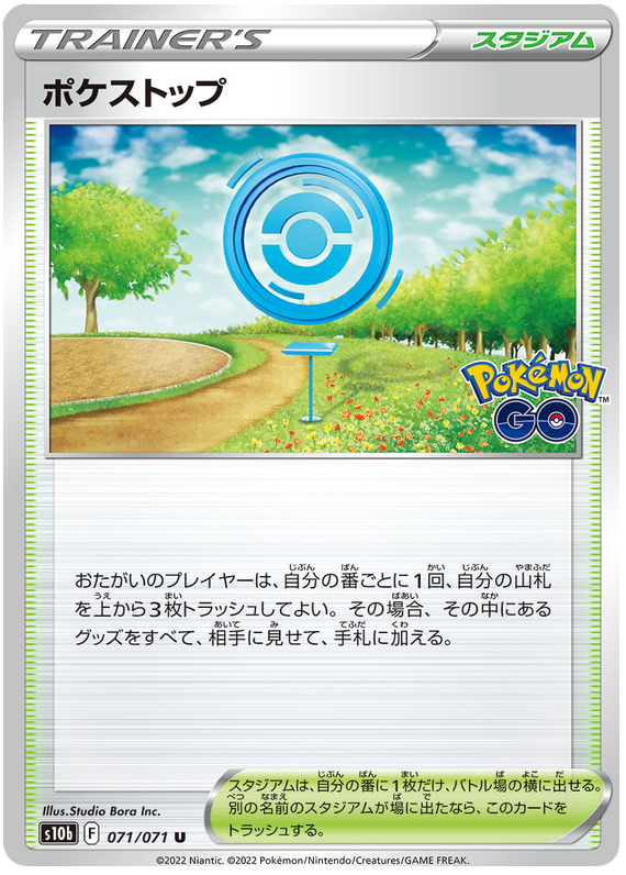 Pokestop