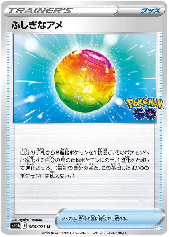 Rare Candy
