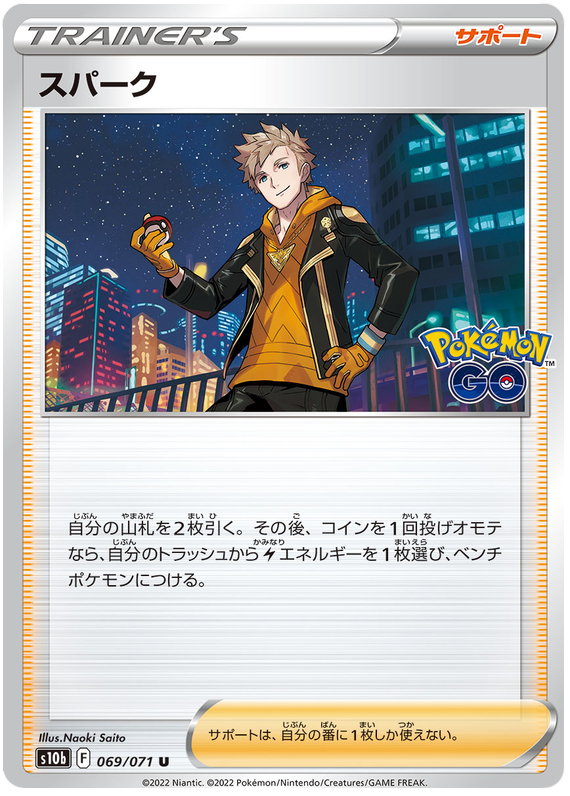 Spark