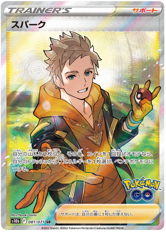Spark