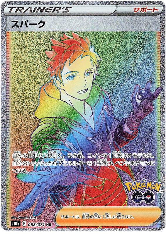 Spark