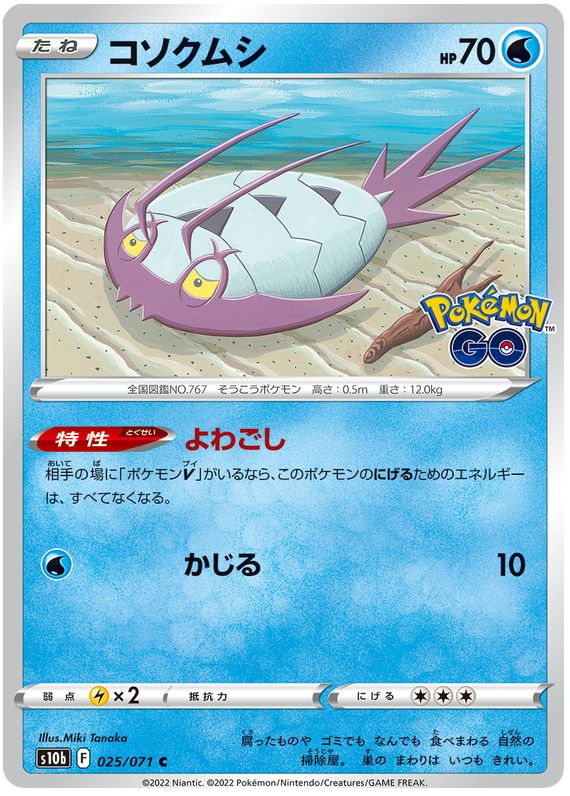 Wimpod