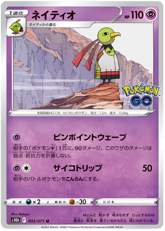Xatu