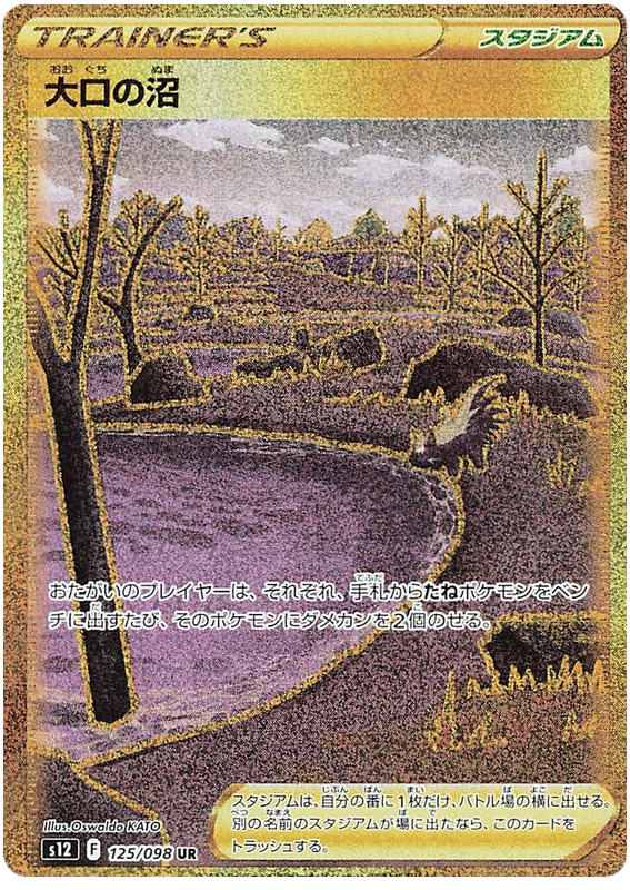 Gapejaw Bog