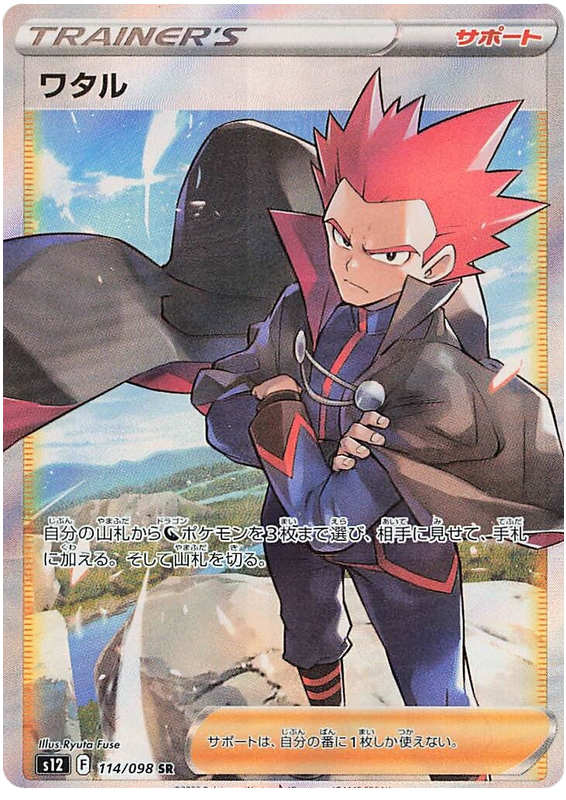 Lance