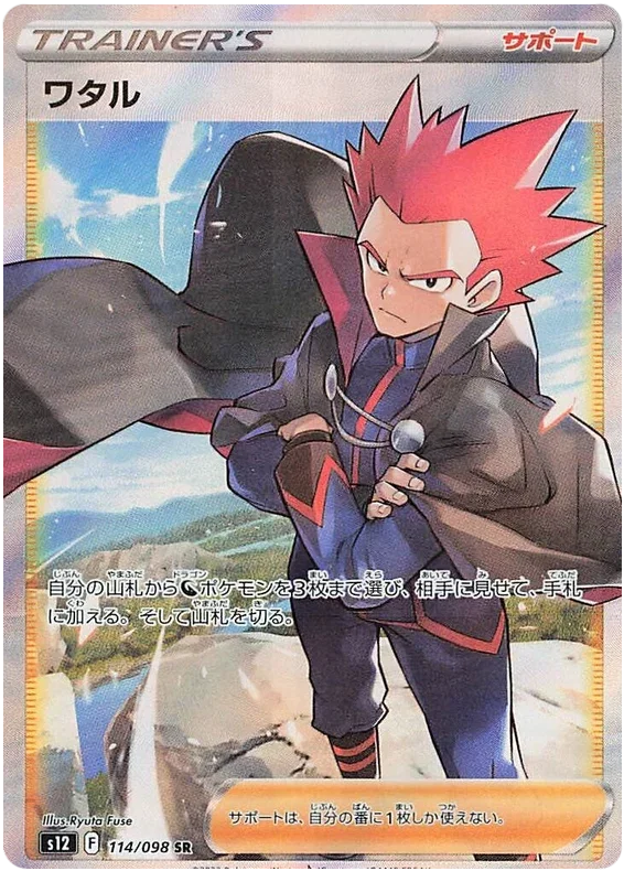 Lance