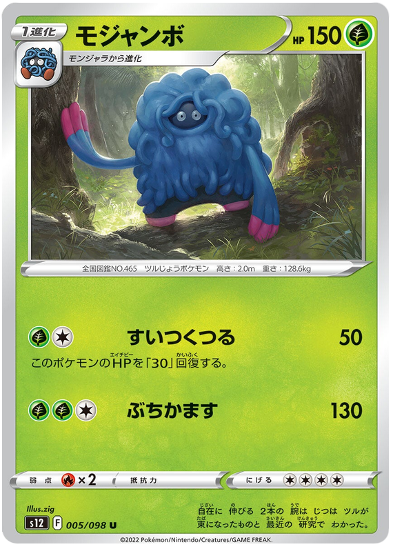 Tangrowth