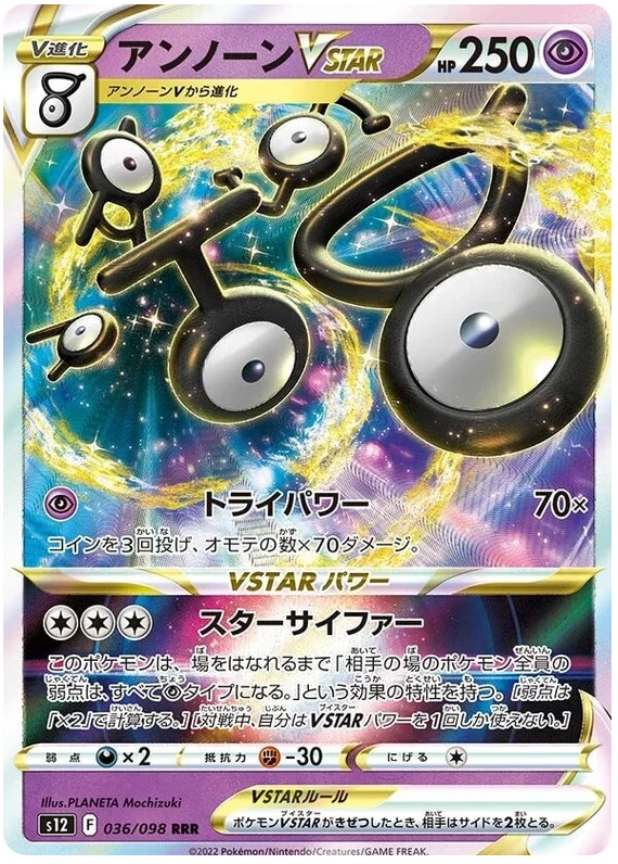 Unown VSTAR - Paradigm Trigger