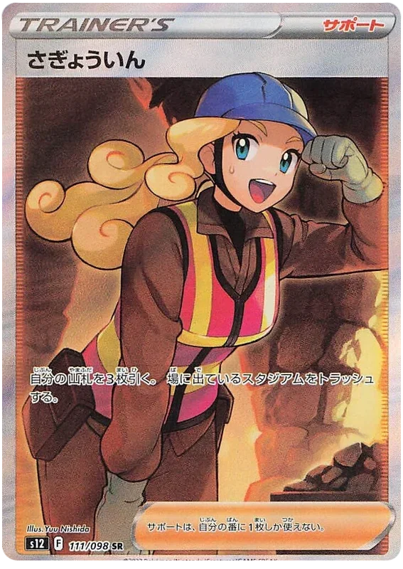 Worker