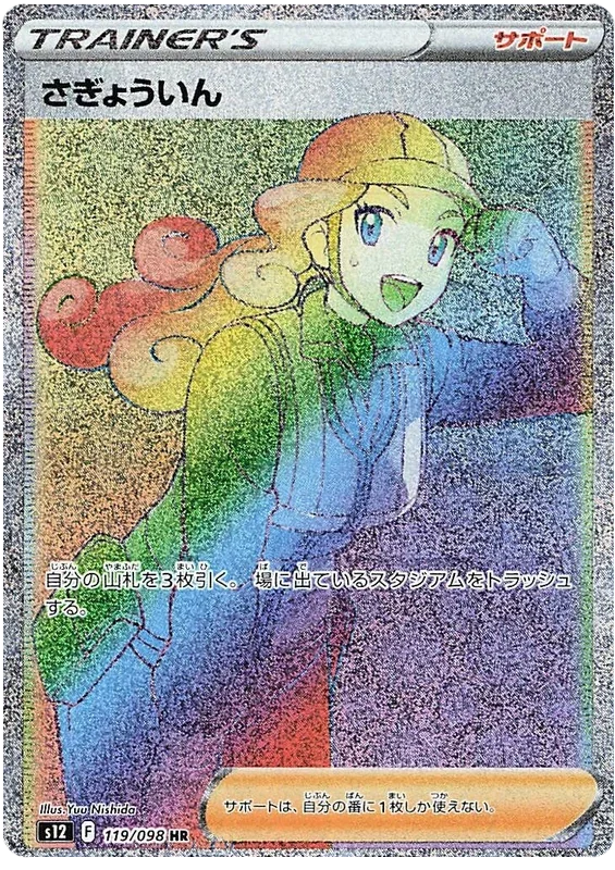 Worker