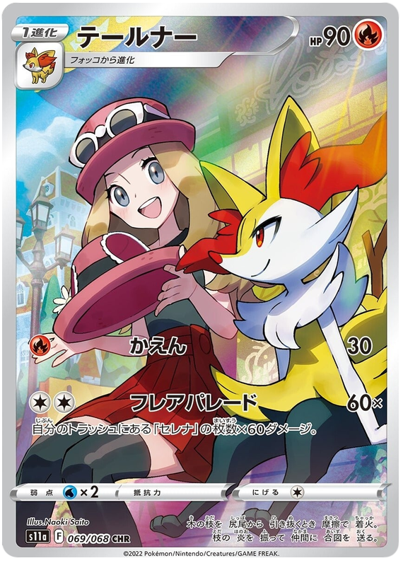 Braixen