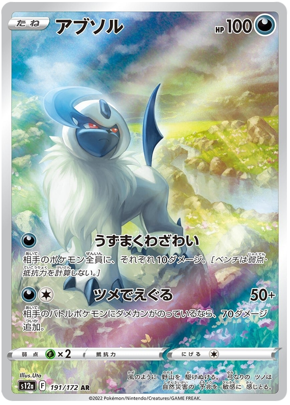 Absol