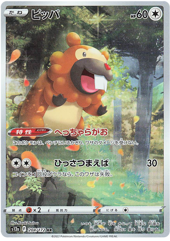 Bidoof